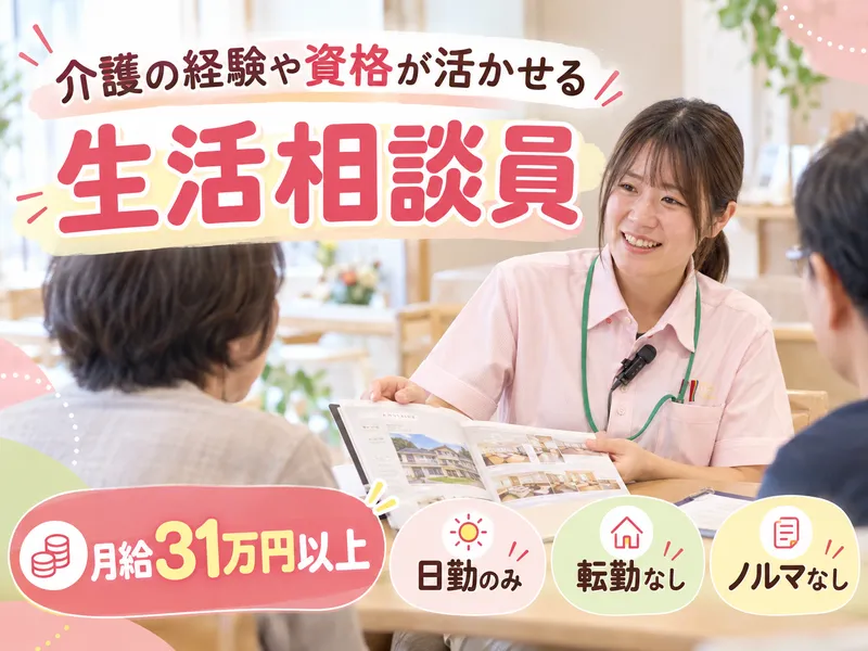 株式会社ヒューマンテックの求人・転職情報