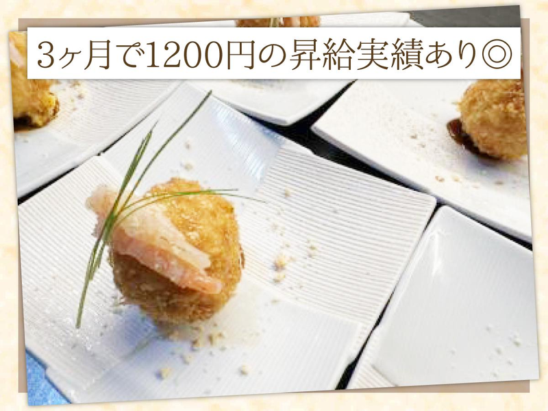 美健ごちそうBuffet　花も実ものアルバイト・バイト求人情報-05