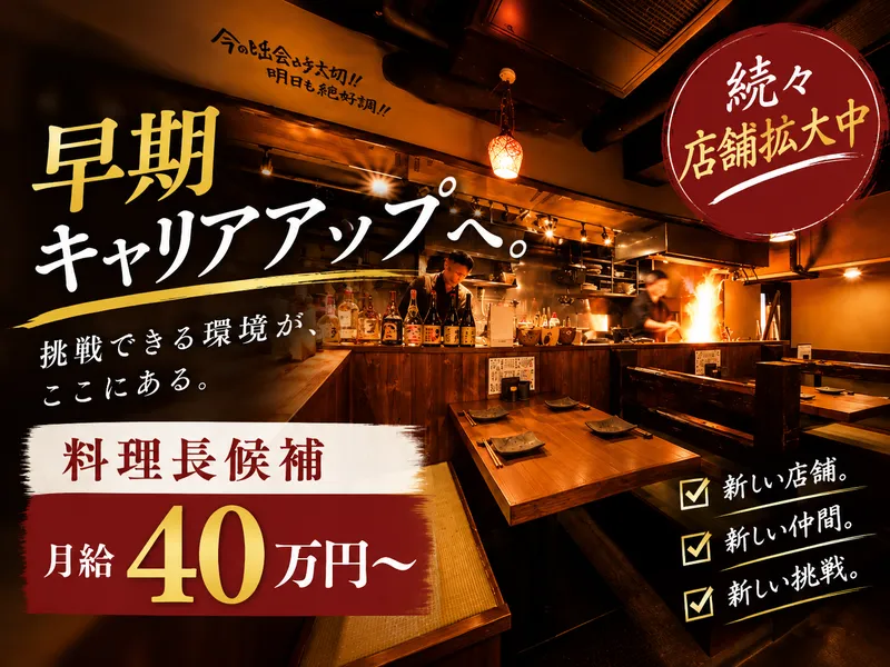 株式会社絶好調の求人・転職情報