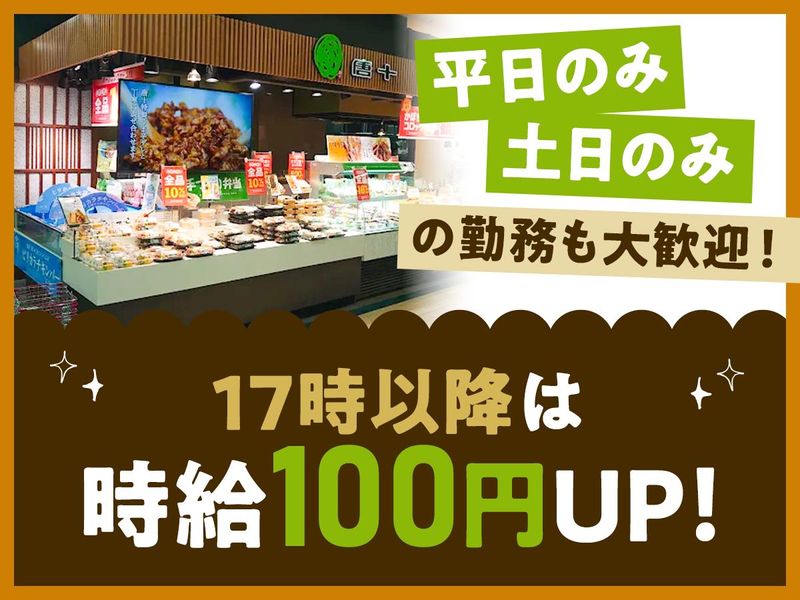 唐十　ゆめタウン中津店のアルバイト・バイト求人情報-03