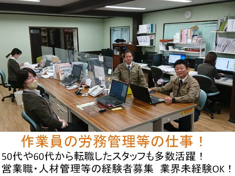 株式会社ライフワーク　宮崎南支店のアルバイト・バイト求人情報