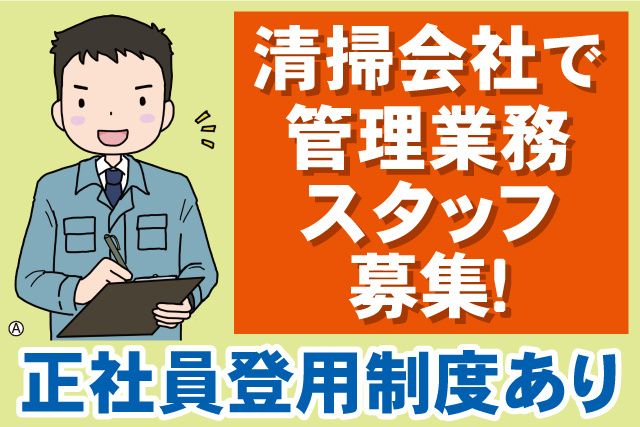 朝日システムズ株式会社の求人情報