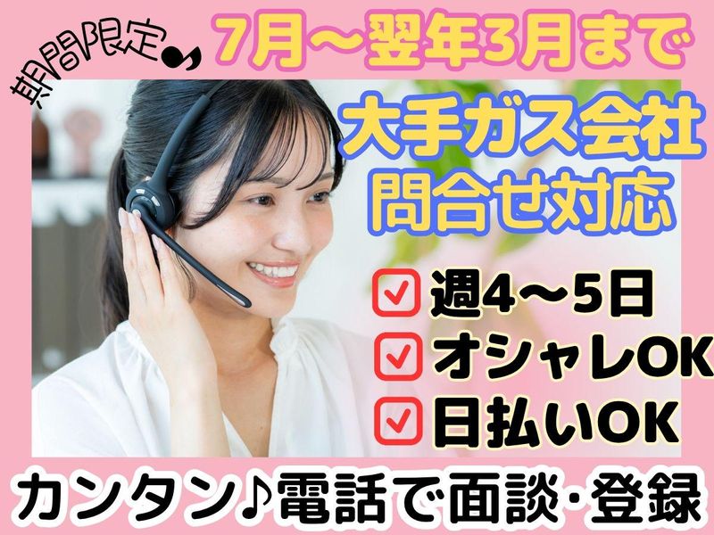 株式会社セリオ　東京支店/案件-0681TSのアルバイト・バイト求人情報-14