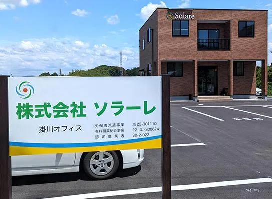 株式会社ソラーレの求人・転職情報