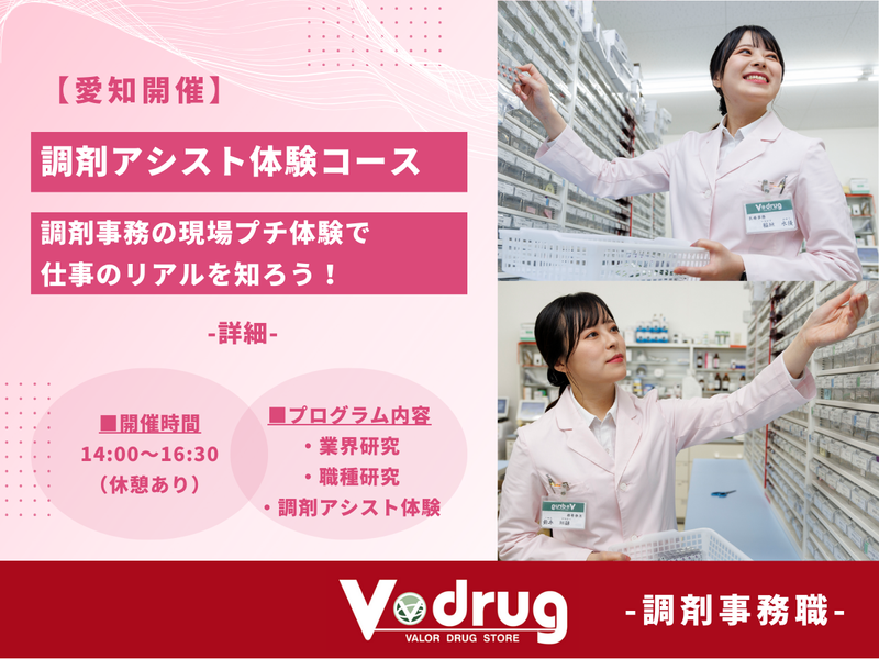 中部薬品株式会社