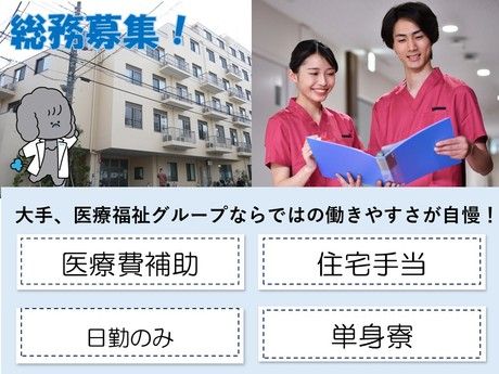 タムスグループの求人・転職情報