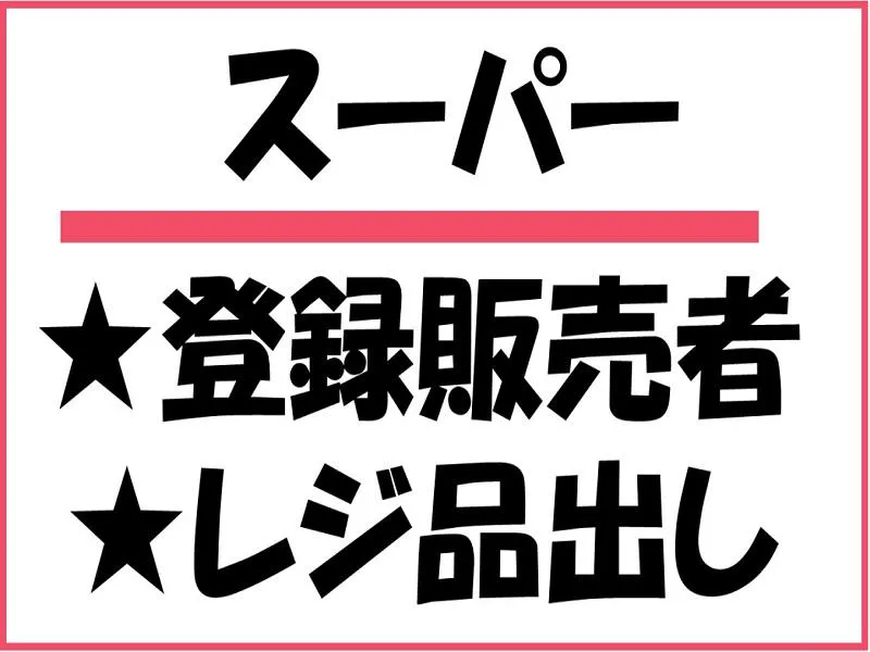 株式会社ジョブ九州のアルバイト・バイト求人情報