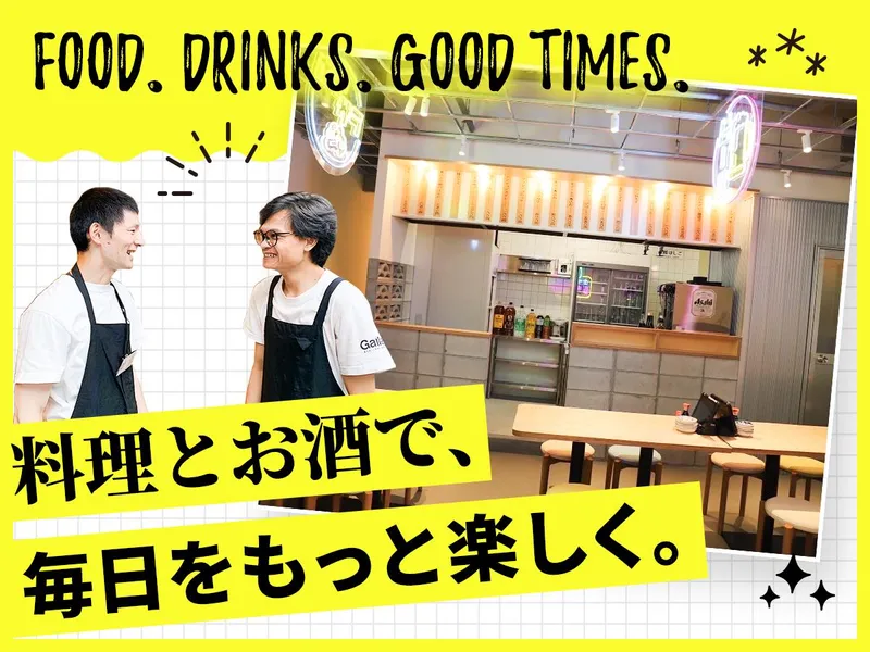 立ち飲みいなせや 京都駅前店のアルバイト・バイト求人情報