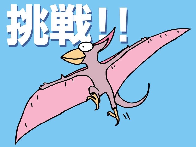 西宮プラントの求人情報