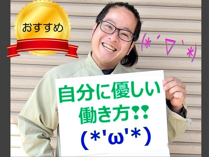 本社営業所(中京貨物運輸)のアルバイト・バイト求人情報-05