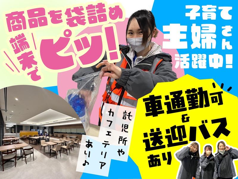 株式会社ヒガシ21　流山LC