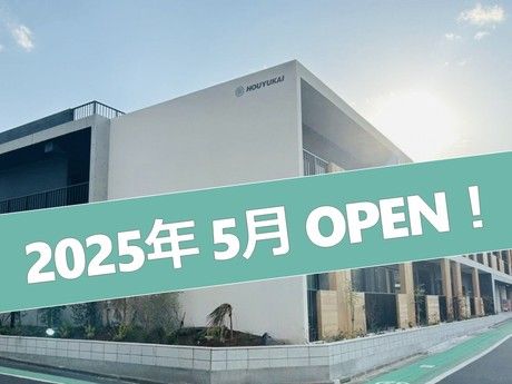 社会福祉法人　奉優会の求人・転職情報