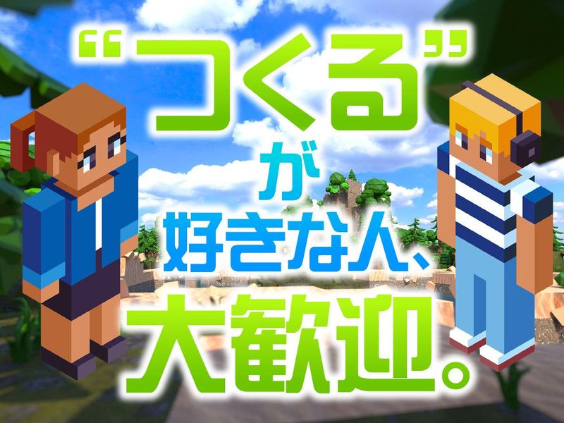 株式会社ビーネックステクノロジーズ