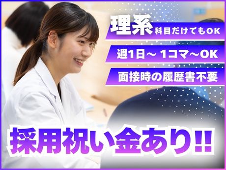 個別指導まなびプラス　伊丹教室のアルバイト・バイト求人情報-15