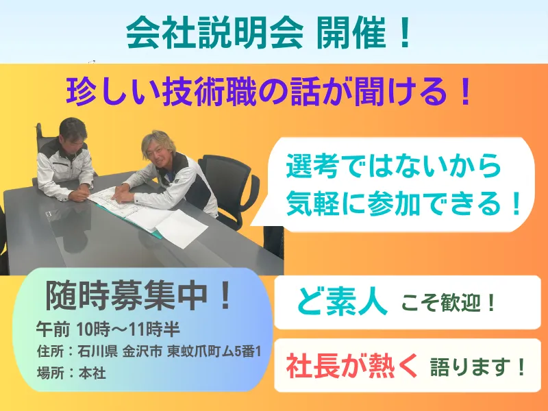アドライナー株式会社の求人・転職情報