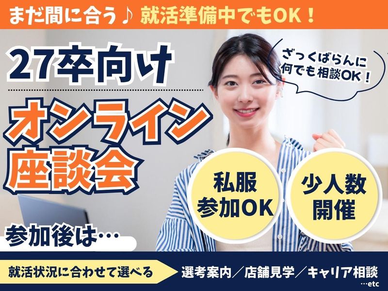 株式会社ランドロームジャパン