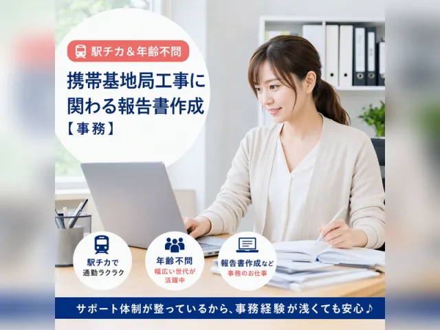 株式会社ネットセーブのアルバイト・バイト求人情報