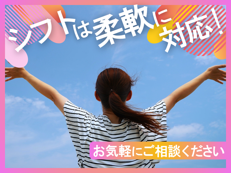 株式会社For needs(フォーニーズ)　船橋センターのアルバイト・バイト求人情報-03