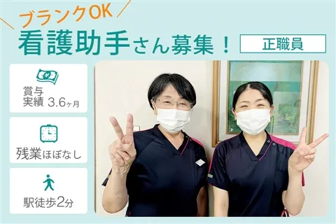 室町病院のアルバイト・バイト求人情報-18