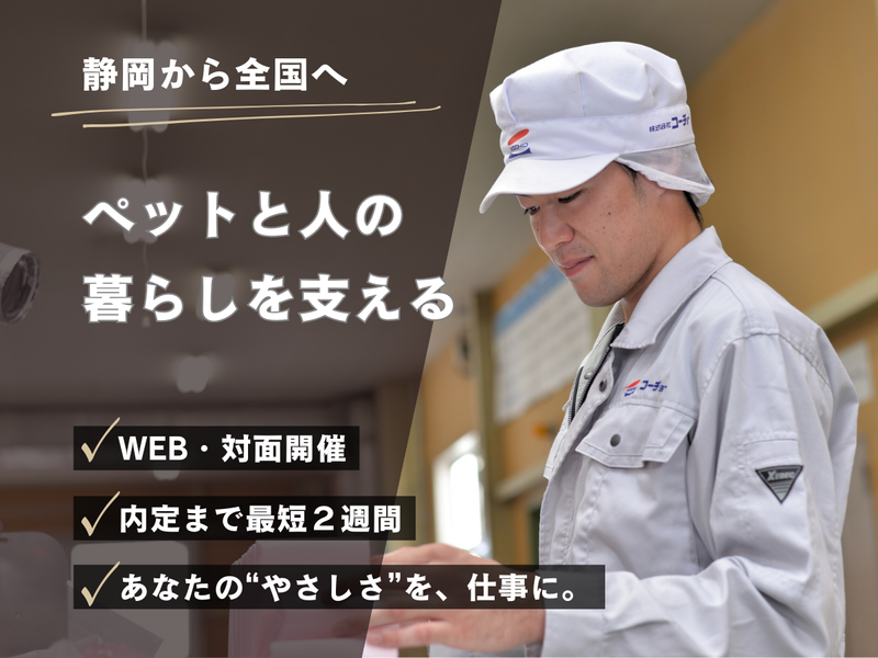 株式会社コーチョー