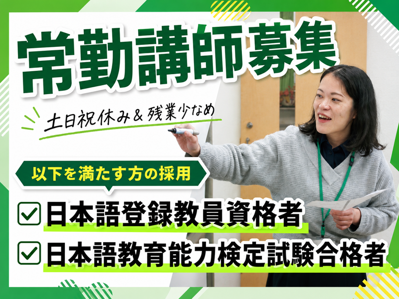 株式会社ワールドネットの求人・転職情報