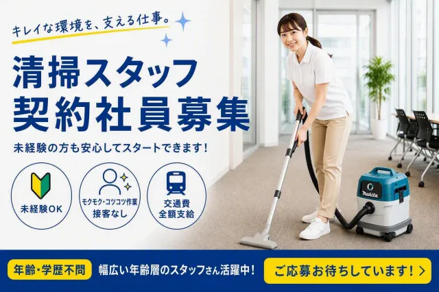 興産管理サービス株式会社の求人・転職情報