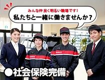 ライフブリッジ株式会社のアルバイト・バイト求人情報-02