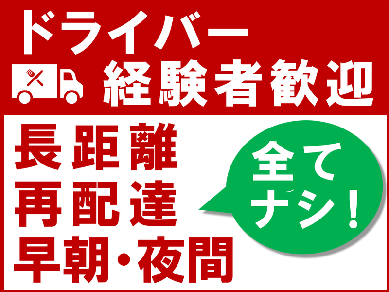 高瀬物産株式会社-0025の求人・転職情報