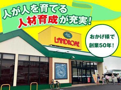 株式会社ランドロームジャパン