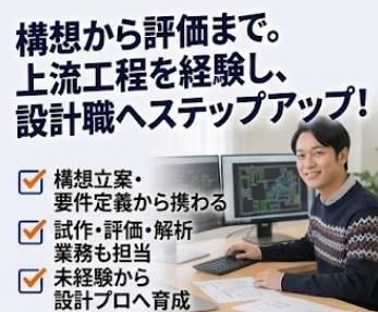 株式会社テクノプロ ・エンジニアリング社の求人・転職情報