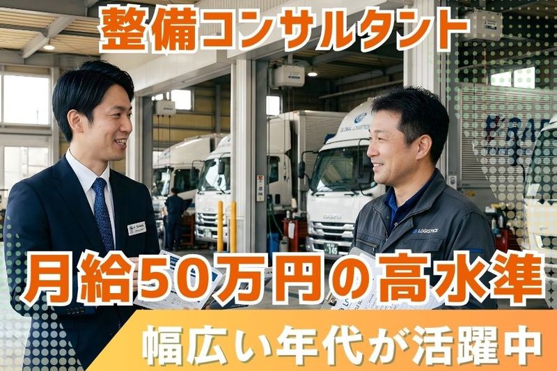 株式会社トーマ東海の求人・転職情報