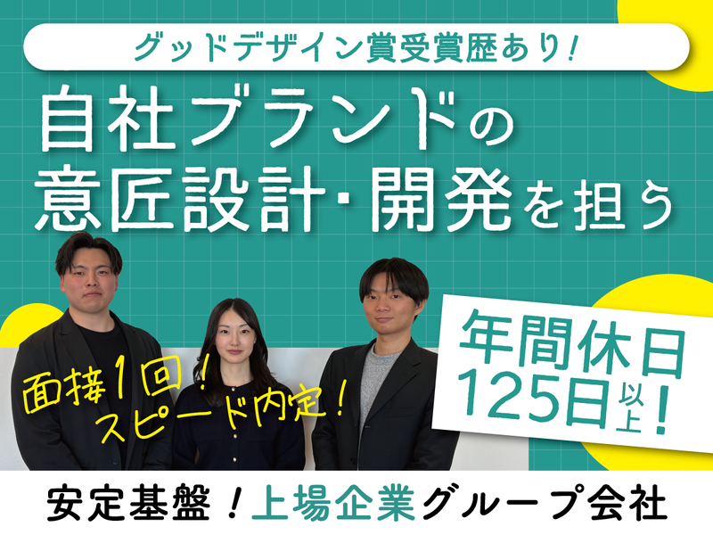 株式会社Ｐｒｏｓｔｙｌｅ