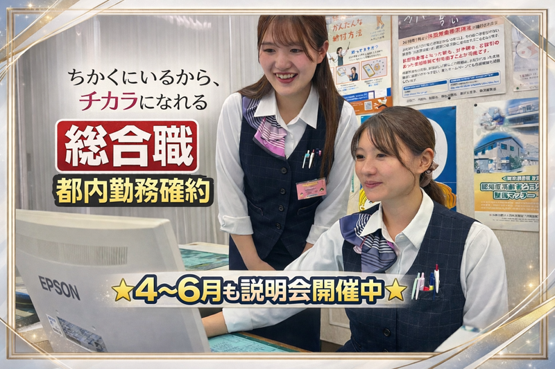全東栄信用組合