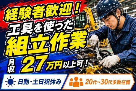 株式会社ヒューマンアイズの求人・転職情報