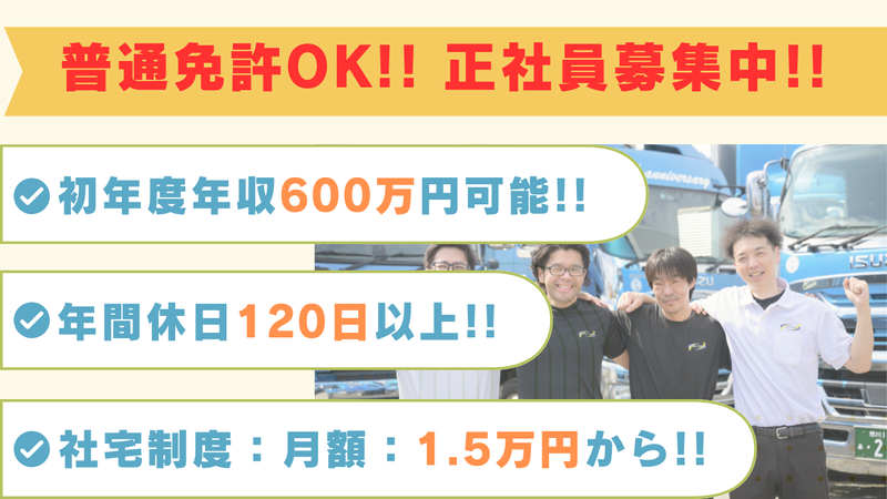 株式会社ロジックナンカイの求人・転職情報