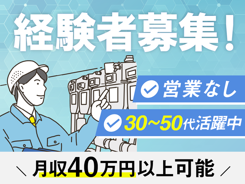 株式会社セーフティイノベーション-0002の求人・転職情報