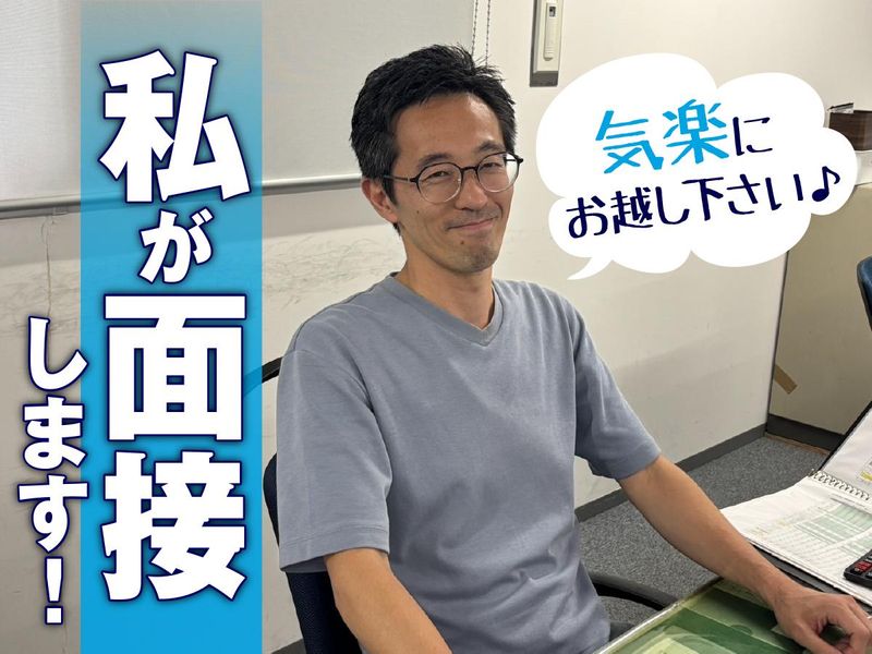 株式会社ユニマットライフ　レンタル江東営業所のアルバイト・バイト求人情報-02