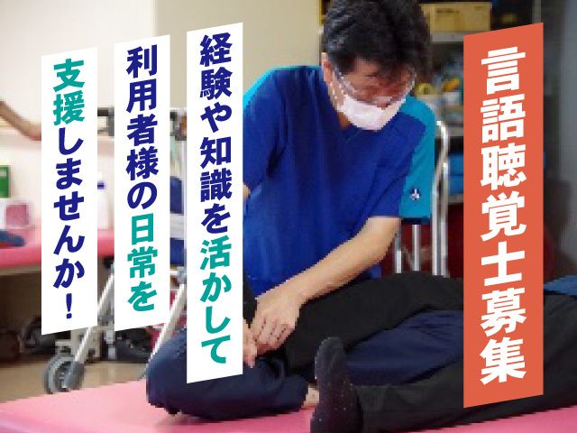 医療法人社団協友会 介護老人保健施設 ハートケア左近山の求人・転職情報