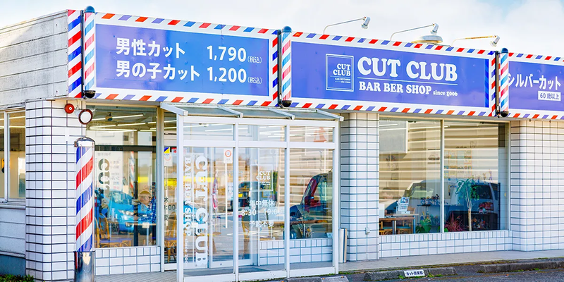 株式会社K&S　カットクラブ 三本木店のアルバイト・バイト求人情報-23