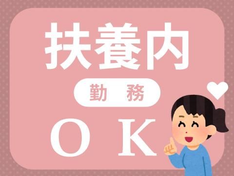 株式会社ホットスタッフ三原のアルバイト・バイト求人情報-05