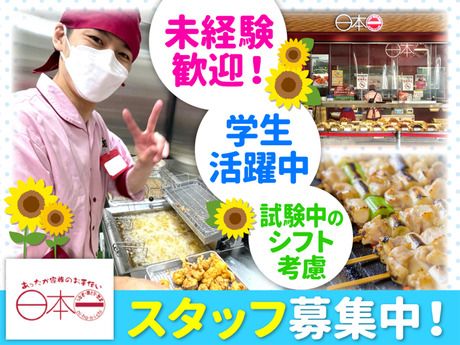 日本一　埼玉スタジアム店のアルバイト・バイト求人情報-01