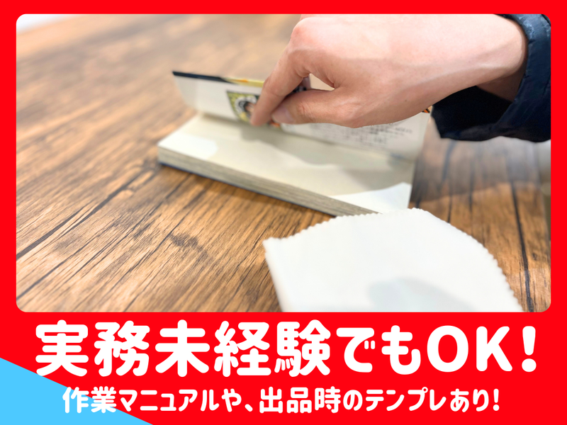 株式会社こもれび　岐阜のアルバイト・バイト求人情報-02