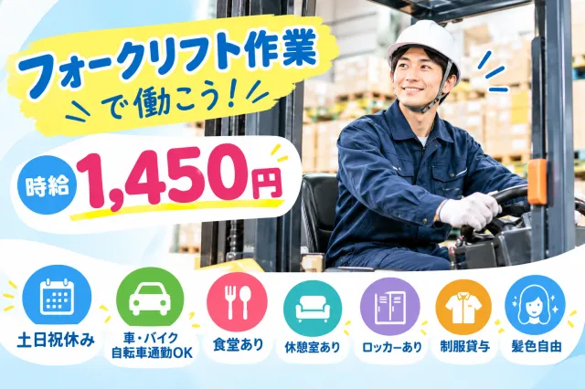 日本メイツ株式会社　福岡支店のアルバイト・バイト求人情報-49