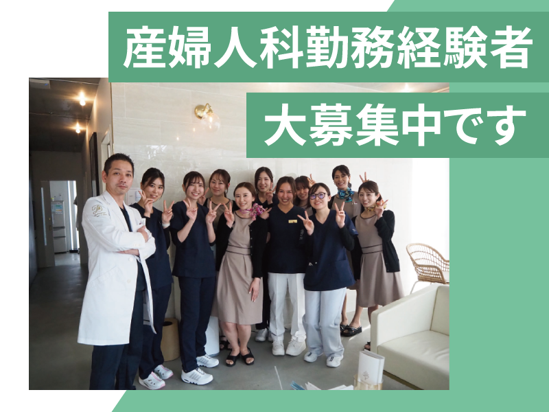 代官山ウィメンズクリニック<医療法人社団彩陽会>のアルバイト・バイト求人情報-02