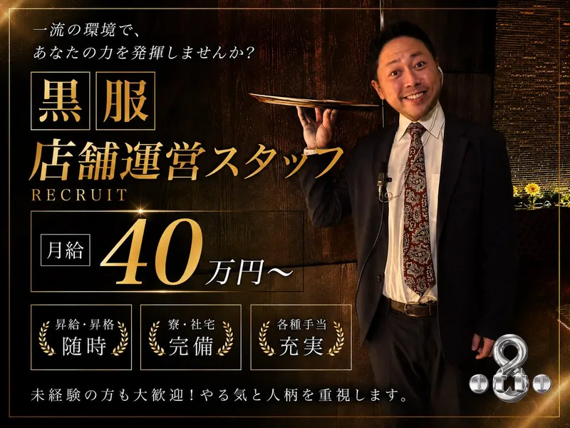 株式会社インフィニートの求人・転職情報