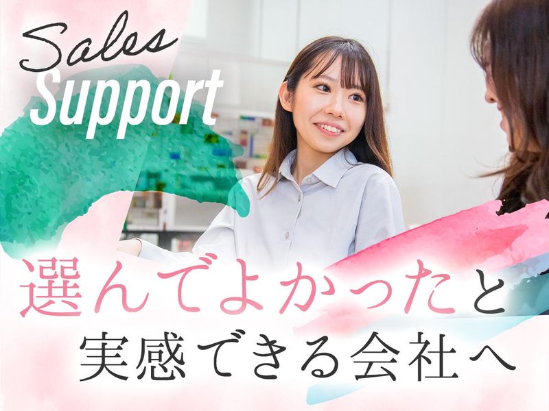 株式会社ROOTSの求人・転職情報