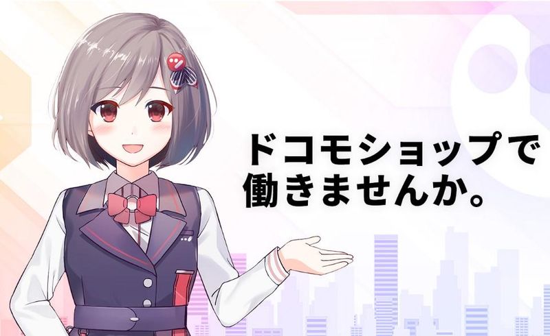 ドコモショップ二の宮店のアルバイト・バイト求人情報-02