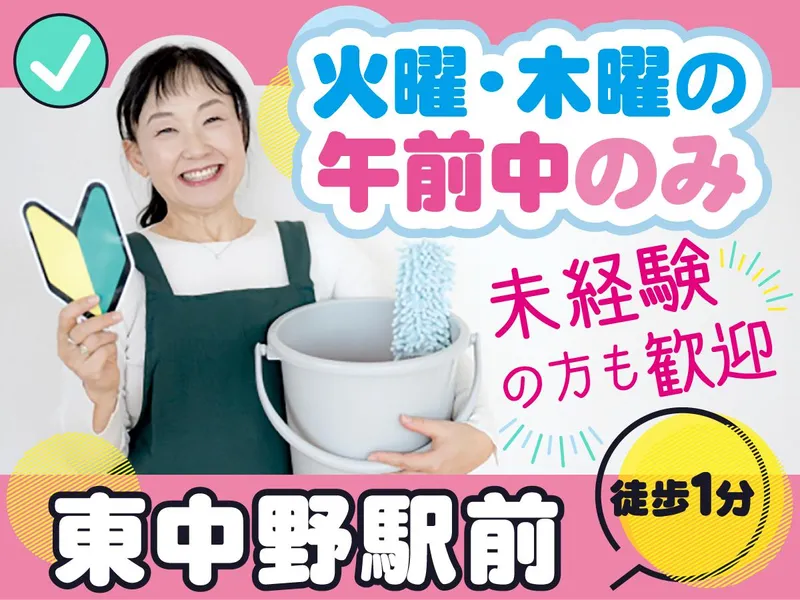 東中野3丁目の金融機関ビル(株式会社第七合同)のアルバイト・バイト求人情報-05