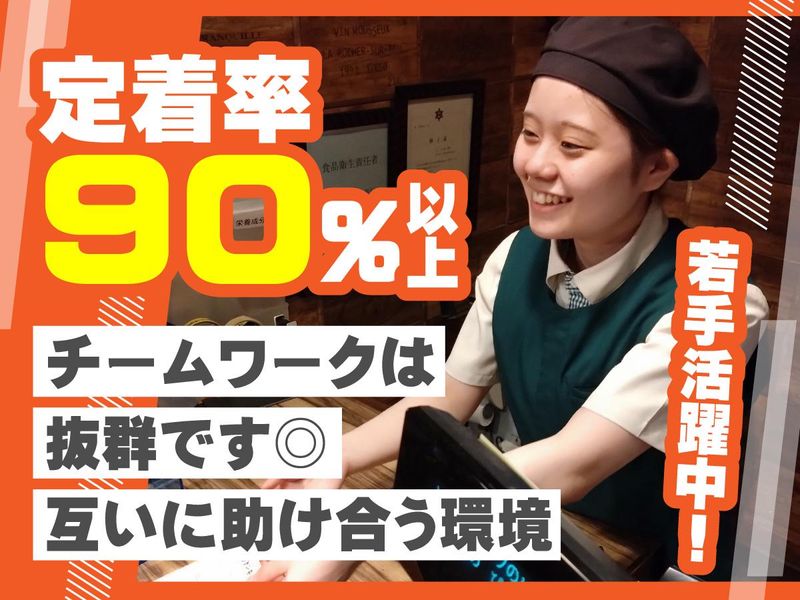 びっくりドンキー印西店(仮)のアルバイト・バイト求人情報-04