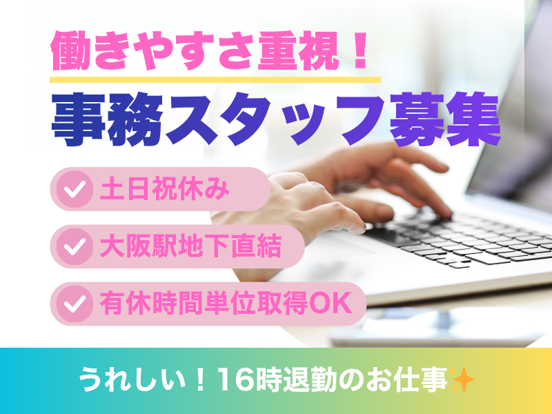 株式会社S-Life Partners　本社のアルバイト・バイト求人情報-02